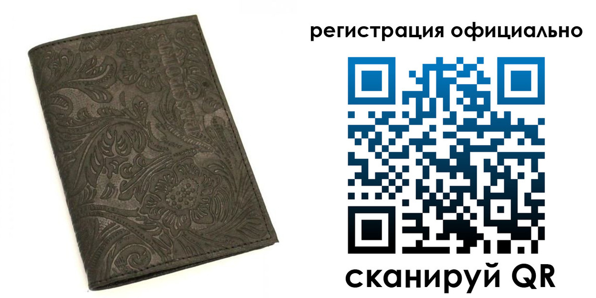 временная регистрация для всех в Звенигово