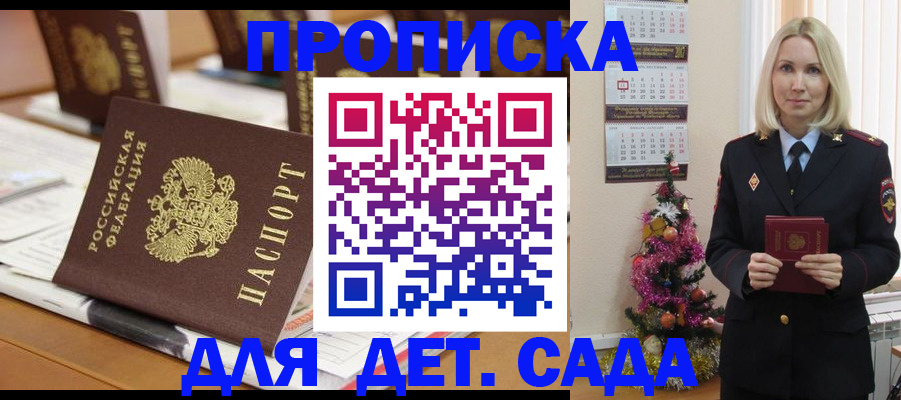 прописка гарантия в Звенигово