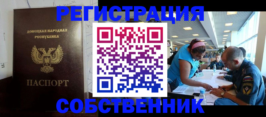 прописка для кредита в Звенигово