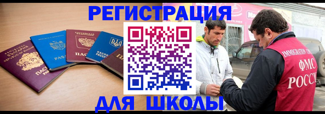 прописка в Звенигово