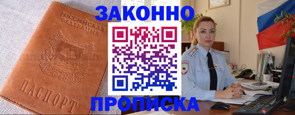 временная регистрация госуслуги в Звенигово